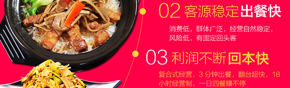 萬殿壹煲酸菜鱼加盟