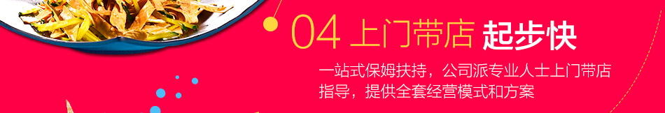 萬殿壹煲酸菜鱼加盟