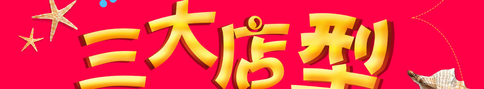 萬殿壹煲酸菜鱼加盟