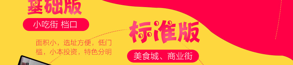 萬殿壹煲酸菜鱼加盟