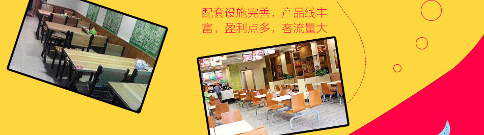 萬殿壹煲酸菜鱼加盟