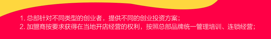 萬殿壹煲酸菜鱼加盟