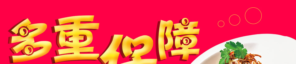 萬殿壹煲酸菜鱼加盟