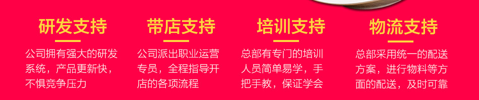 萬殿壹煲酸菜鱼加盟