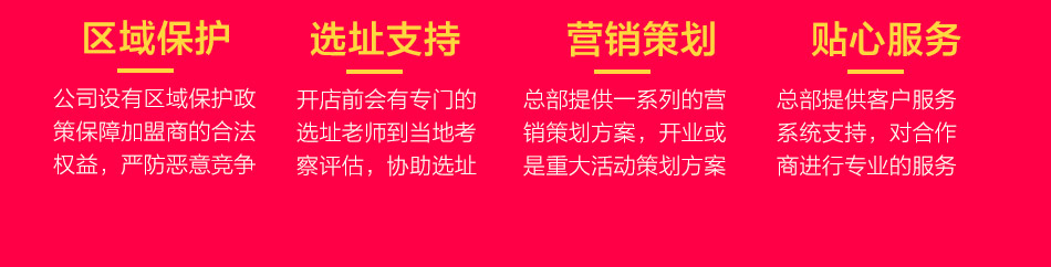 萬殿壹煲酸菜鱼加盟