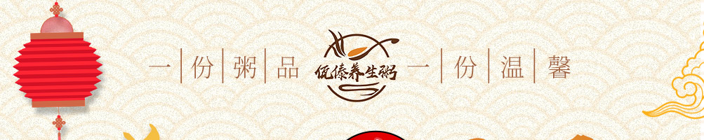 佤傣养生粥加盟加盟