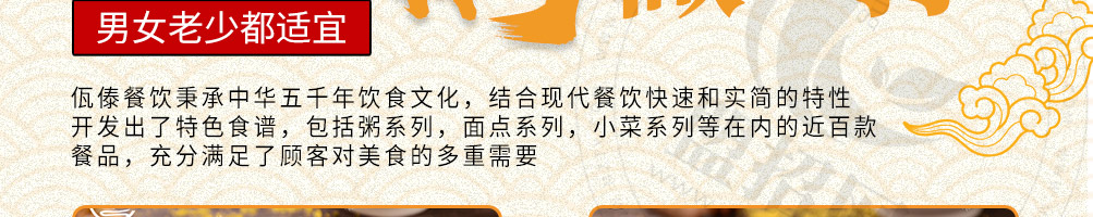 佤傣养生粥加盟加盟