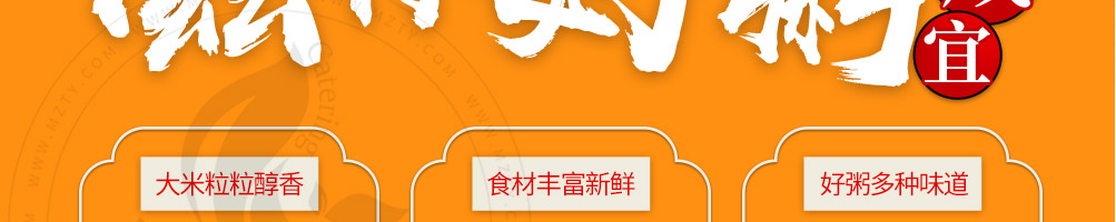 佤傣养生粥加盟加盟