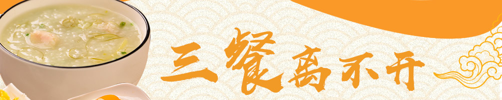 佤傣养生粥加盟加盟