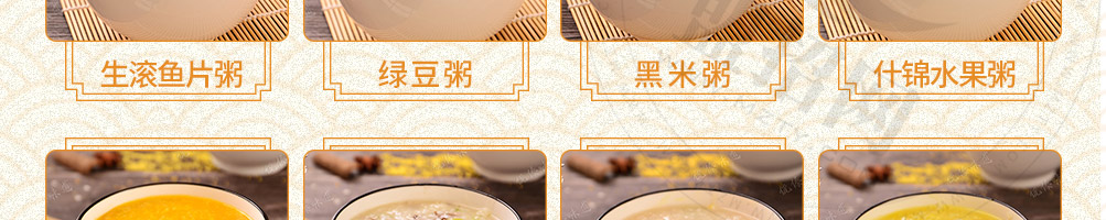 佤傣养生粥加盟加盟