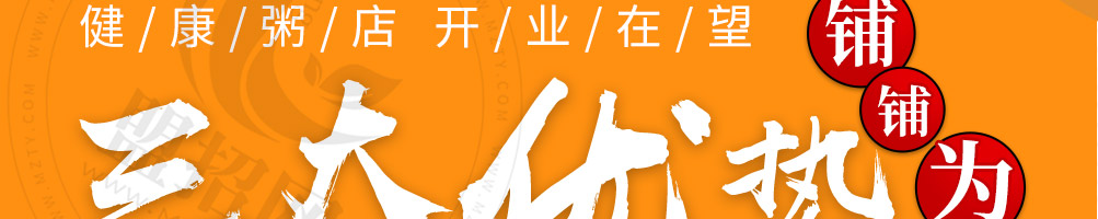 佤傣养生粥加盟加盟