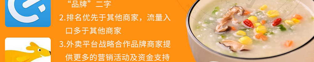 佤傣养生粥加盟加盟