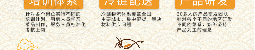 佤傣养生粥加盟加盟