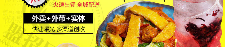 weare伐木累炸串加盟