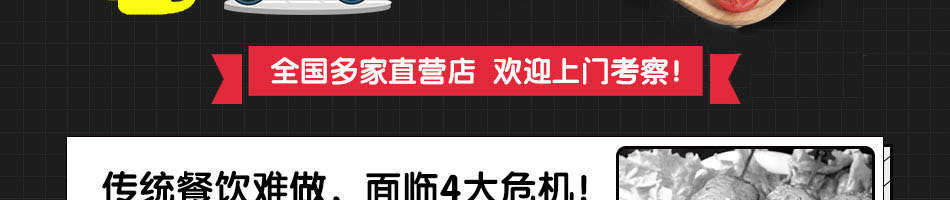 weare伐木累炸串加盟