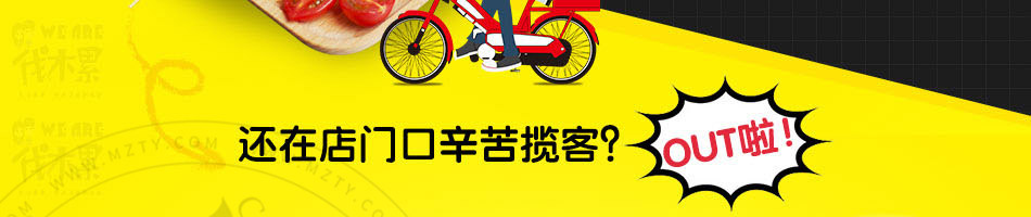weare伐木累炸串加盟