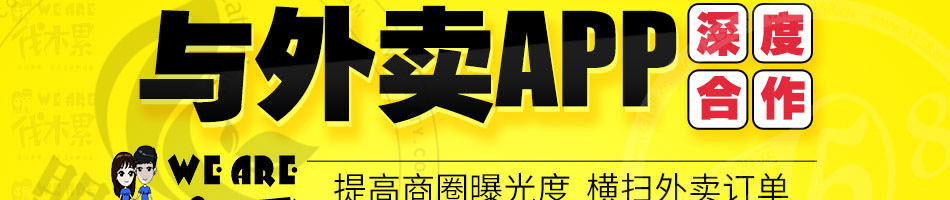 weare伐木累炸串加盟