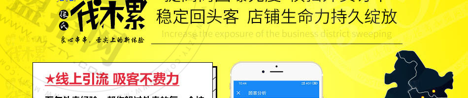 weare伐木累炸串加盟