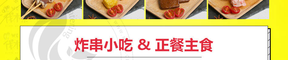 weare伐木累炸串加盟