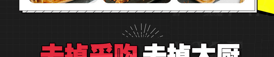 weare伐木累炸串加盟