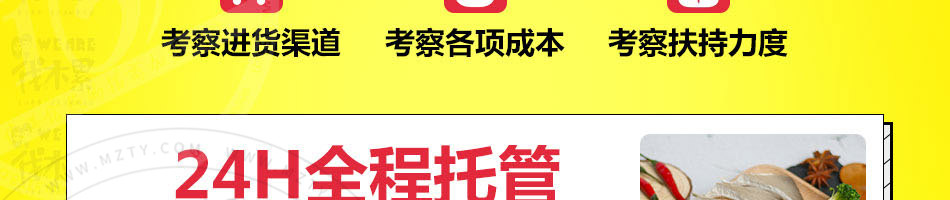 weare伐木累炸串加盟