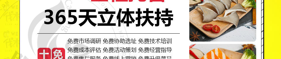 weare伐木累炸串加盟
