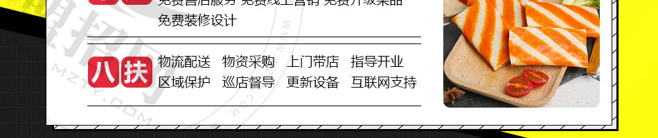 weare伐木累炸串加盟