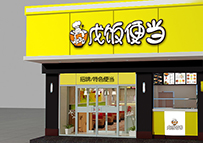 戊饭便当加盟
