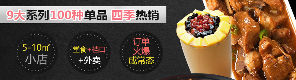 戊饭便当加盟