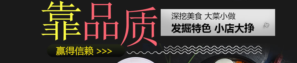 戊饭便当加盟