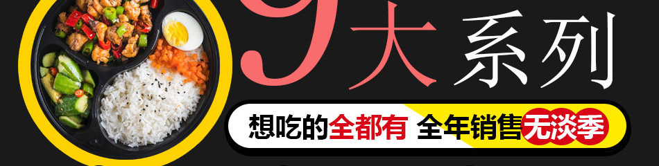 戊饭便当加盟