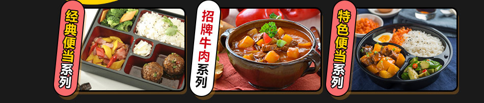 戊饭便当加盟
