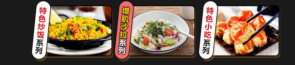 戊饭便当加盟