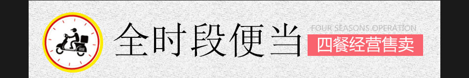 戊饭便当加盟