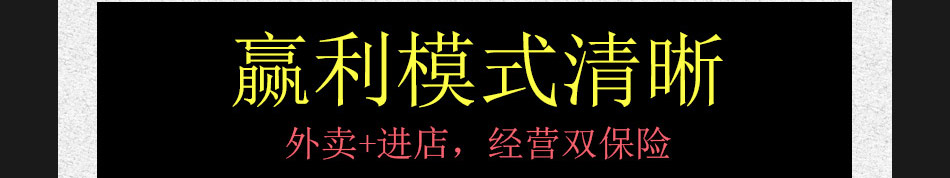 戊饭便当加盟