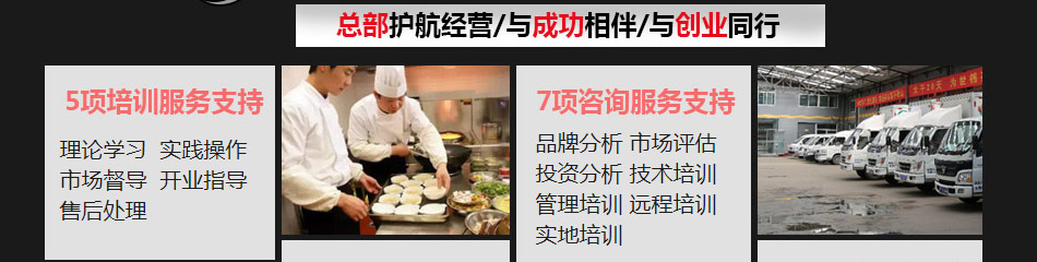 戊饭便当加盟