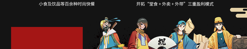 文房四堡火烤汉堡加盟