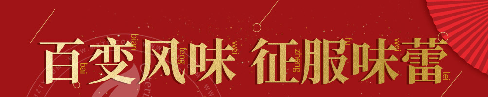 文房四堡火烤汉堡加盟
