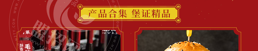 文房四堡火烤汉堡加盟