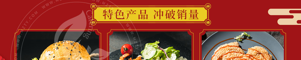 文房四堡火烤汉堡加盟