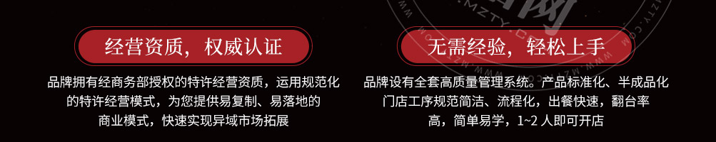 文房四堡火烤汉堡加盟