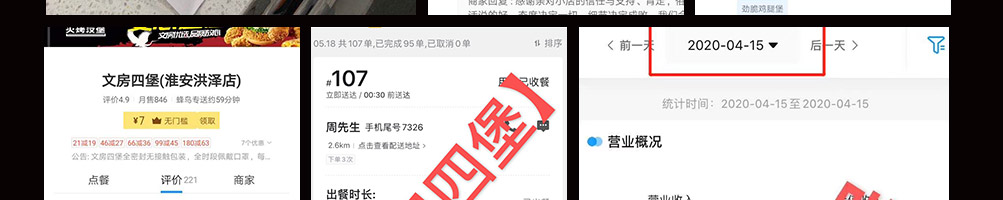 文房四堡火烤汉堡加盟