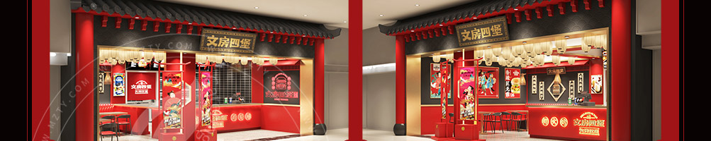 文房四堡火烤汉堡加盟