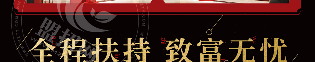 文房四堡火烤汉堡加盟