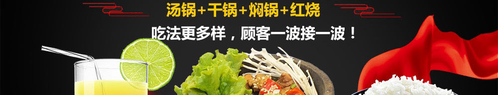 瓦缸寨咕嘟鸡加盟