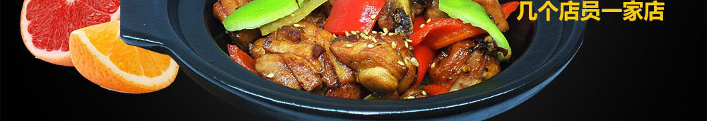 瓦缸寨咕嘟鸡加盟