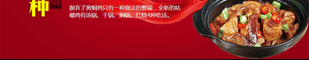 瓦缸寨咕嘟鸡加盟
