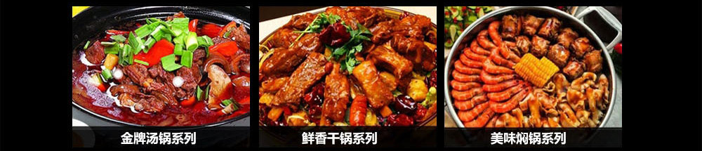 瓦缸寨咕嘟鸡加盟
