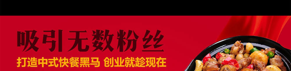 瓦缸寨咕嘟鸡加盟