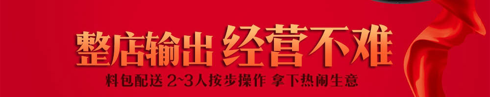 瓦缸寨咕嘟鸡加盟